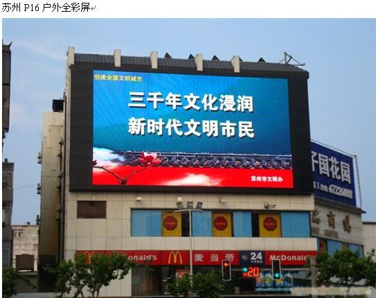 戶外LED電子顯示屏 租售新選擇，點(diǎn)亮演藝吧的聲光盛宴